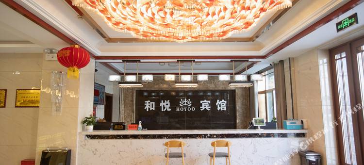 天祝和悦宾馆图片