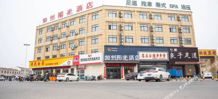 清丰加州阳光酒店图片