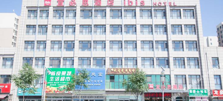 宜必思酒店(天津武清大光明中心店)图片
