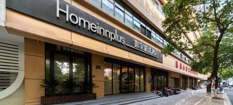 如家精选酒店(杭州四季青庆春广场店)图片