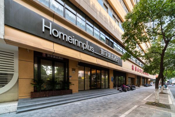 如家精选酒店杭州四季青庆春广场店