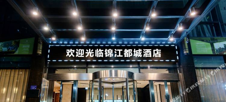 长沙五一广场橘子洲锦江都城酒店图片