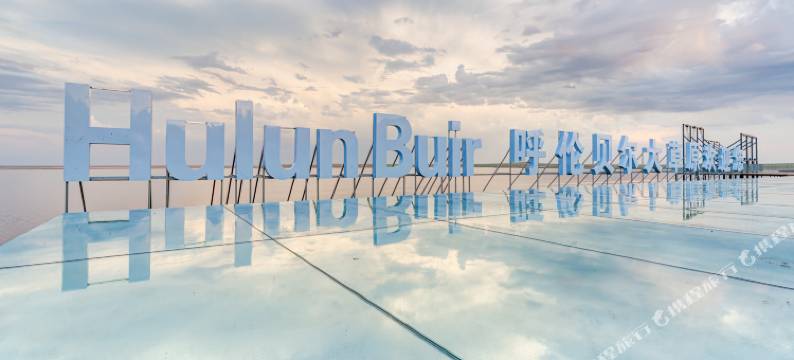 呼伦贝尔陈巴尔虎旗白音盟古乐蒙古包营地图片