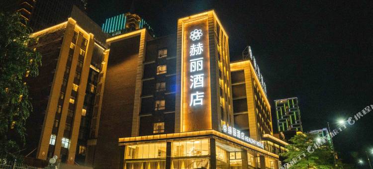 桂林赫丽酒店(桂林吾悦广场两江机场店)图片