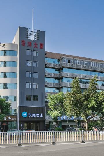 汉庭酒店(福州台江万达广场店)图片