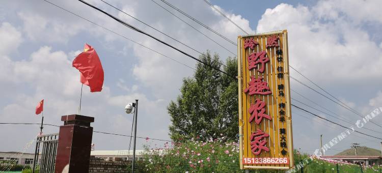 丰宁玲然野趣农家院图片