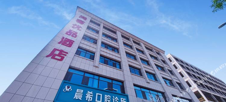 尚客优品酒店(榆林金沙路店)图片