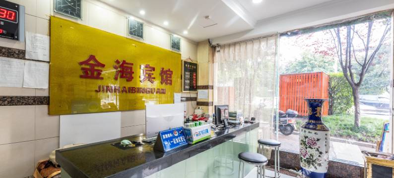 达州金海宾馆图片