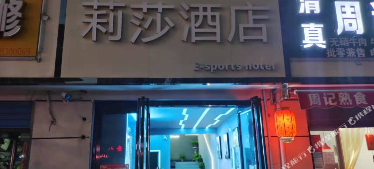 竞自由电竞客房图片