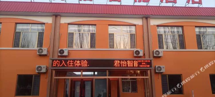 包头君怡智能酒店图片