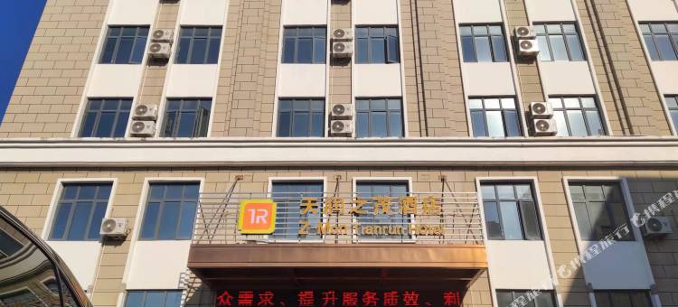 利辛天润之茂酒店(万达广场店)图片
