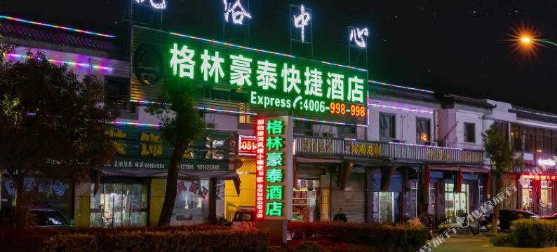 格林豪泰(扬州江都区邵伯镇淮江路店)图片