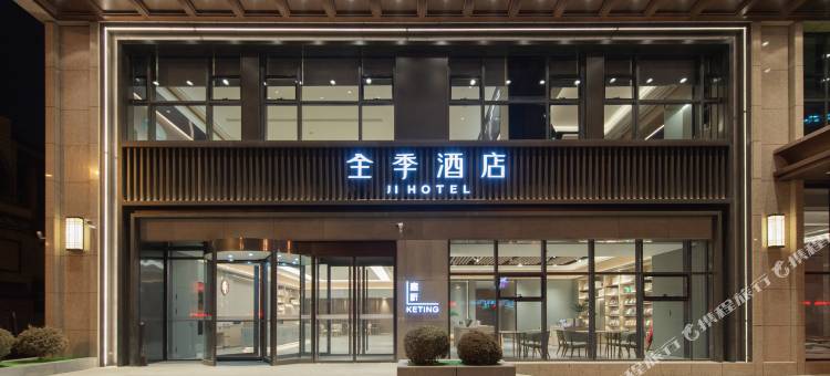 全季酒店(锦州中央大街店)图片