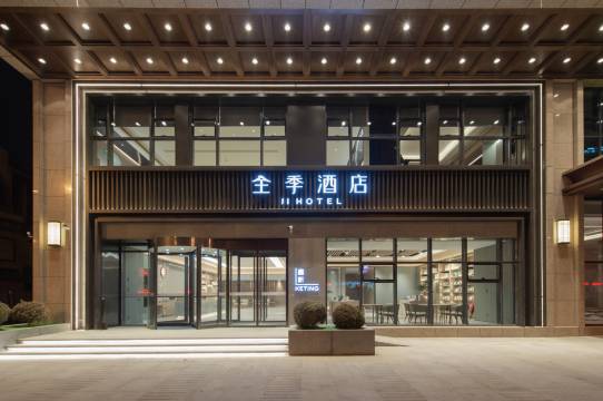 全季酒店(锦州中央大街店)预订价格,联系电话位置地址【携程酒店】