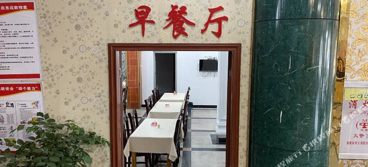 将乐福临大酒店图片