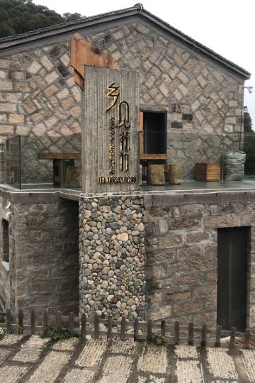 霞浦乡见花竹民宿图片