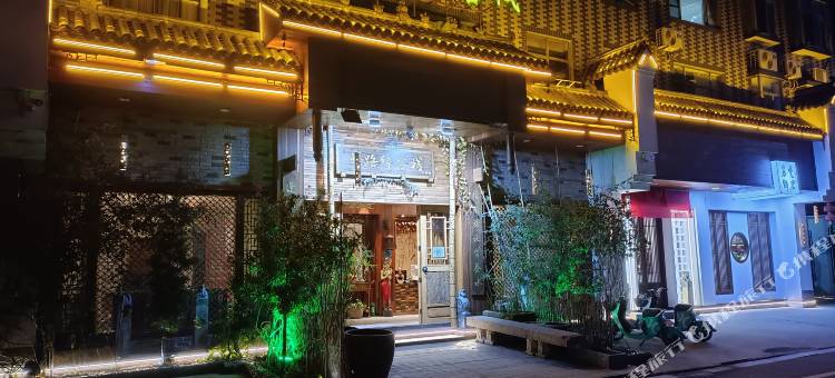 资溪驿路缘客栈图片