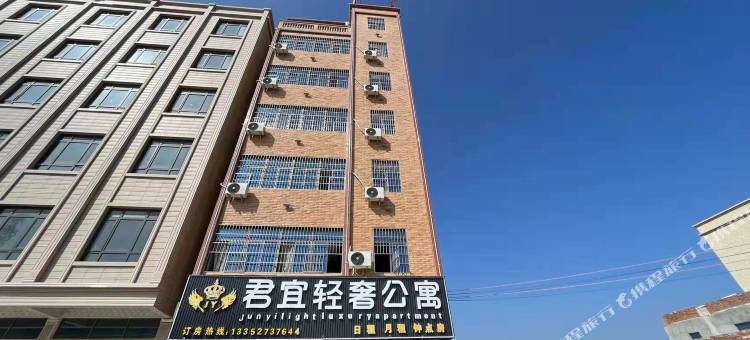 君宜轻奢公寓图片