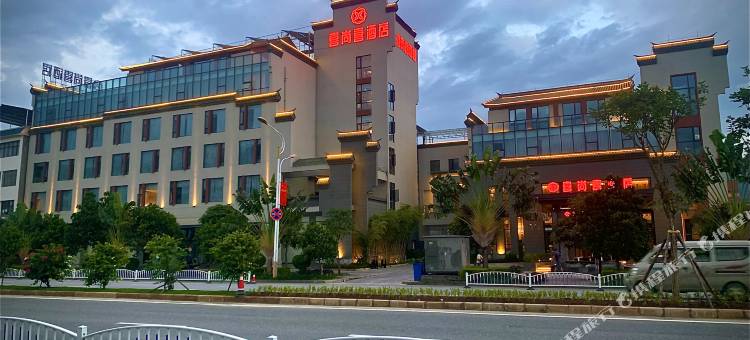 梁河喜尚喜酒店图片