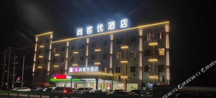尚客优酒店(丰城阁里杨店)图片