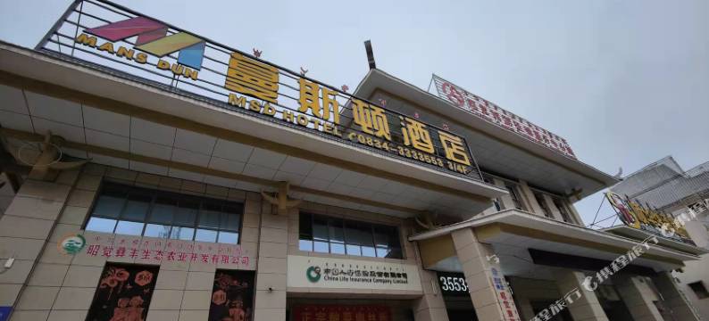 蔓斯顿酒店图片