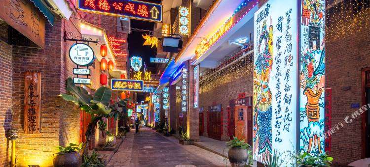 花筑·忘言别院(雷州茂德公鼓城店)图片