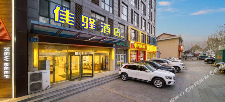 银座佳驿酒店(临朐一中全福元店)图片