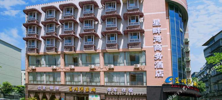 星畔湾酒店(万达广场长江公园店)图片