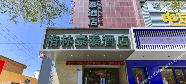 格林豪泰酒店(共和店)图片
