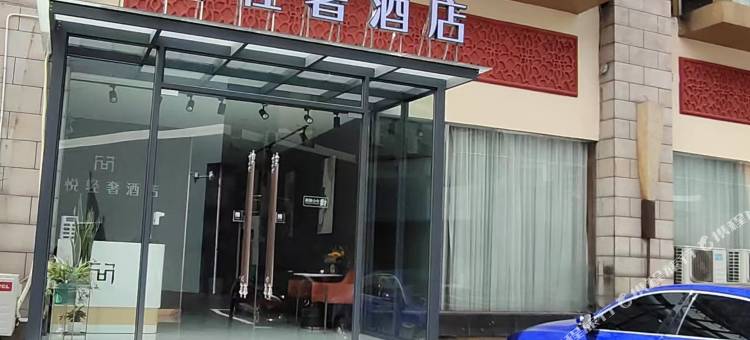 东莞简悦轻奢民宿(长安上角店)图片