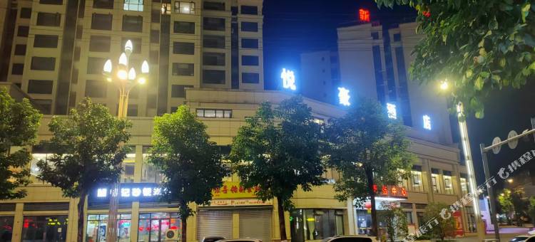 营山悦豪酒店图片