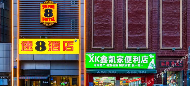 速8酒店(郑州火车站二七广场店)图片