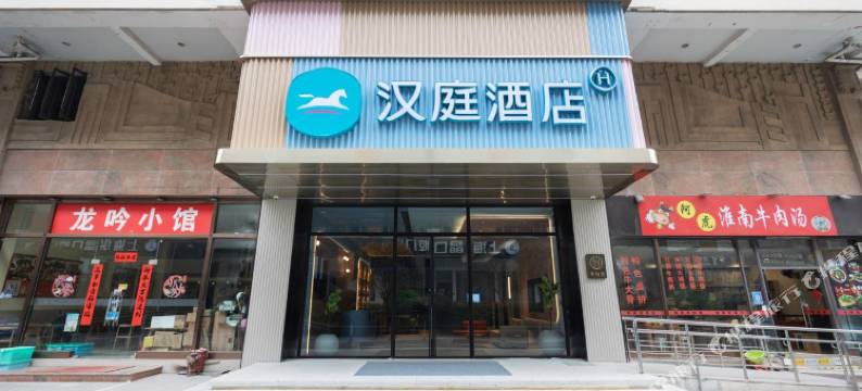 汉庭酒店(上海华泾店)图片