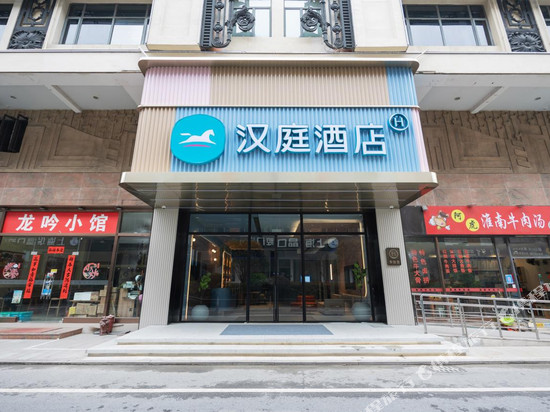 汉庭酒店(上海华泾店)