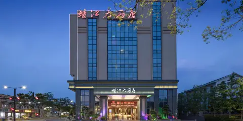 靖江大酒店(杭州蕭山機場永盛路地鐵站店)