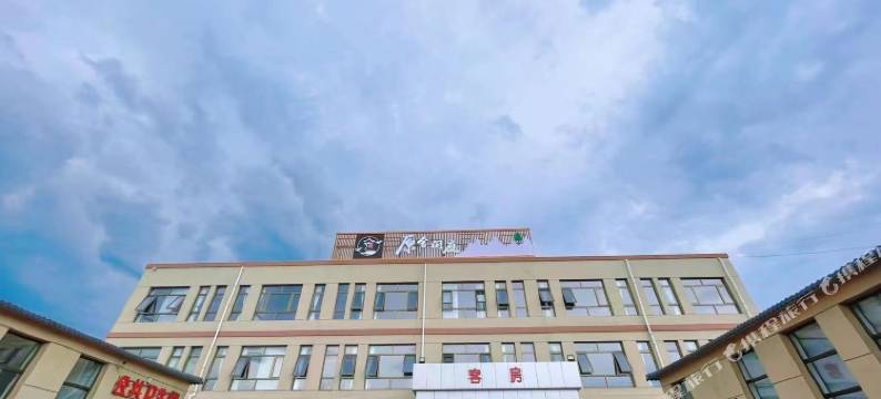 原舍闲庭民宿(丰宁大滩镇店)图片