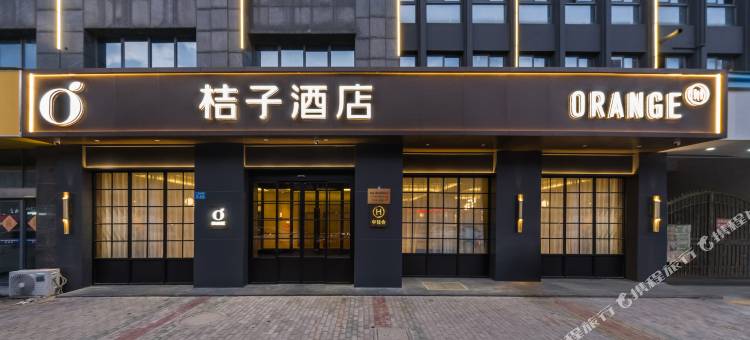 桔子酒店(泰州姜堰汽车站人民中路店)图片