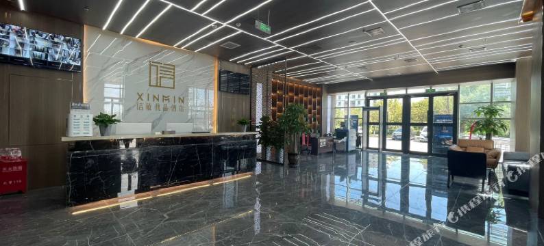 胡杨河信敏优品酒店图片