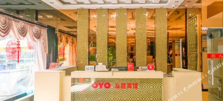 泓昌酒店(丽水学院店)图片