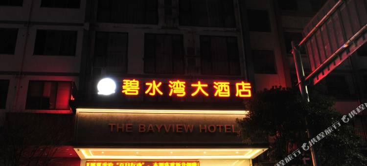 龙胜碧水湾便捷酒店图片