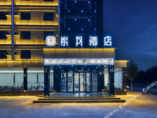 岽月酒店(菏泽定陶汽车站店)