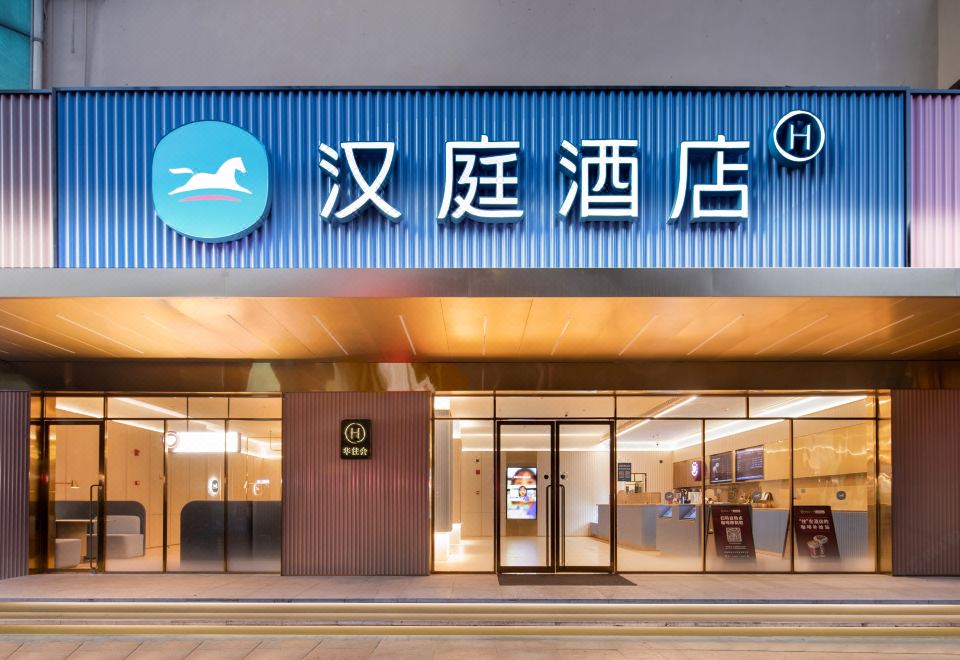 汉庭酒店（南昌八一广场武商Mall店）外景图