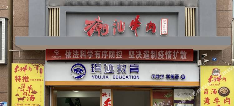 中江睿柏·云酒店图片