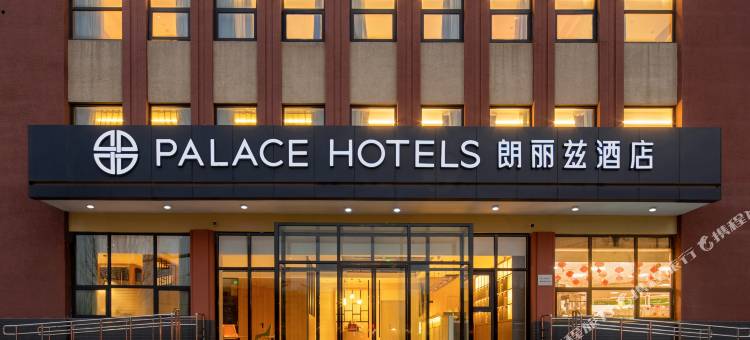 朗丽兹酒店(北京会议中心来广营店)图片