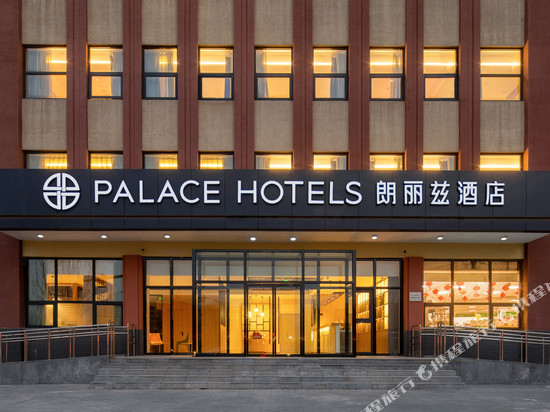 朗丽兹酒店(北京会议中心来广营店)