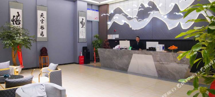 师宗九臻邸苑酒店图片