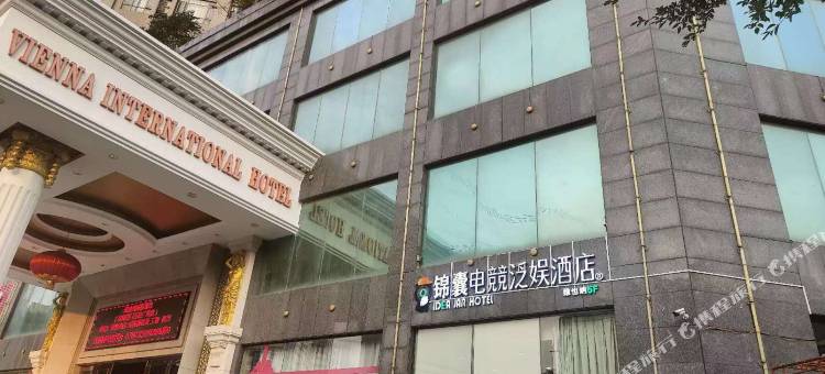 锦囊电竞泛娱酒店(虎门万达店)图片