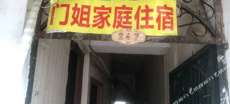 门姐家庭住宿(广州火车站店)图片