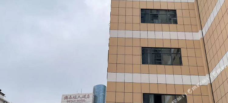 葡京loft民宿(南大街青果巷店)图片