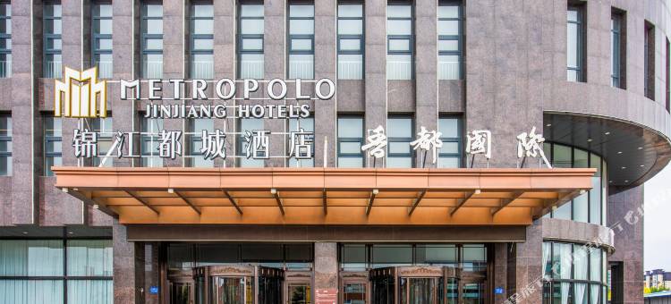 保定清苑锦江都城酒店图片